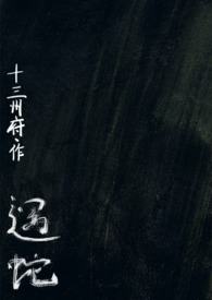遇蛇(人蛇、1v2)
