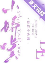 他的爱蓄谋已久免费阅读